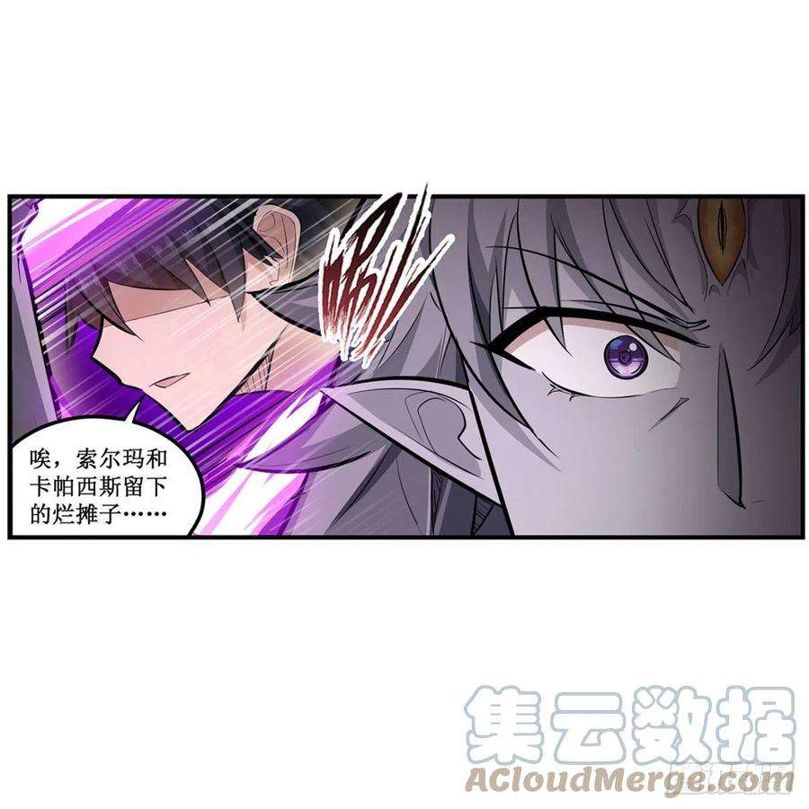 无限使徒与十二战姬183话 与世界为敌