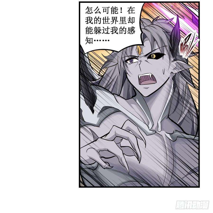 无限使徒与十二战姬183话 与世界为敌
