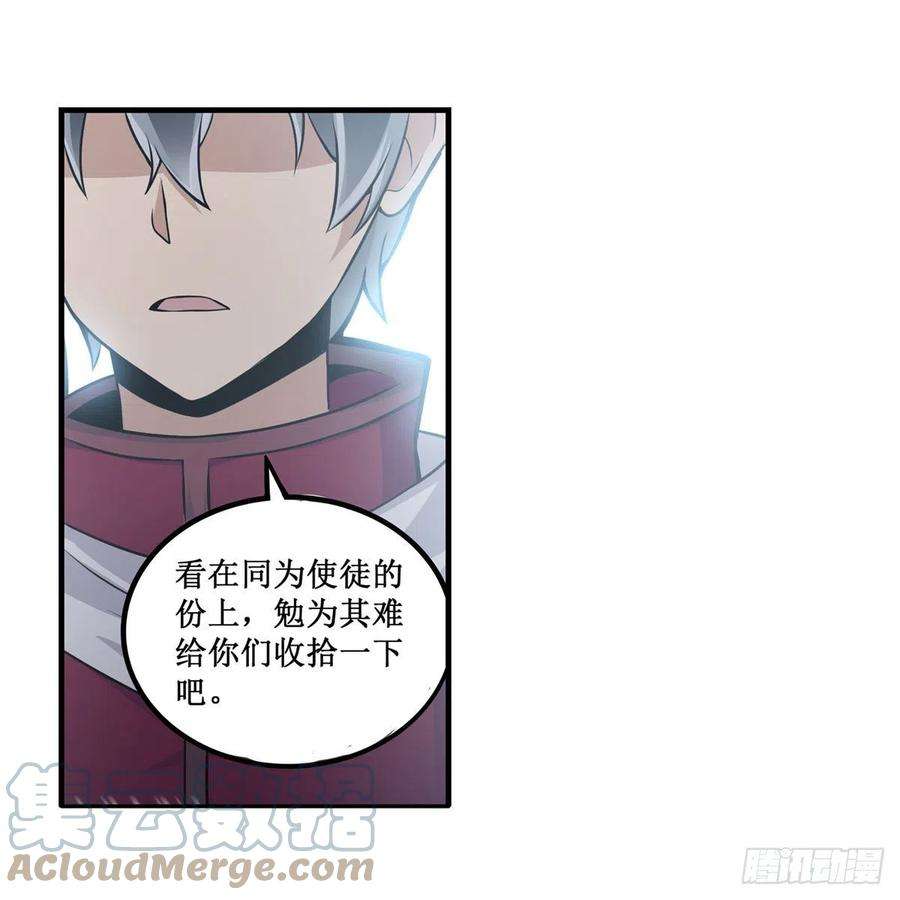 无限使徒与十二战姬183话 与世界为敌