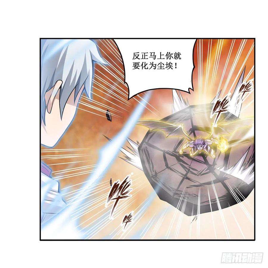 无限使徒与十二战姬183话 与世界为敌