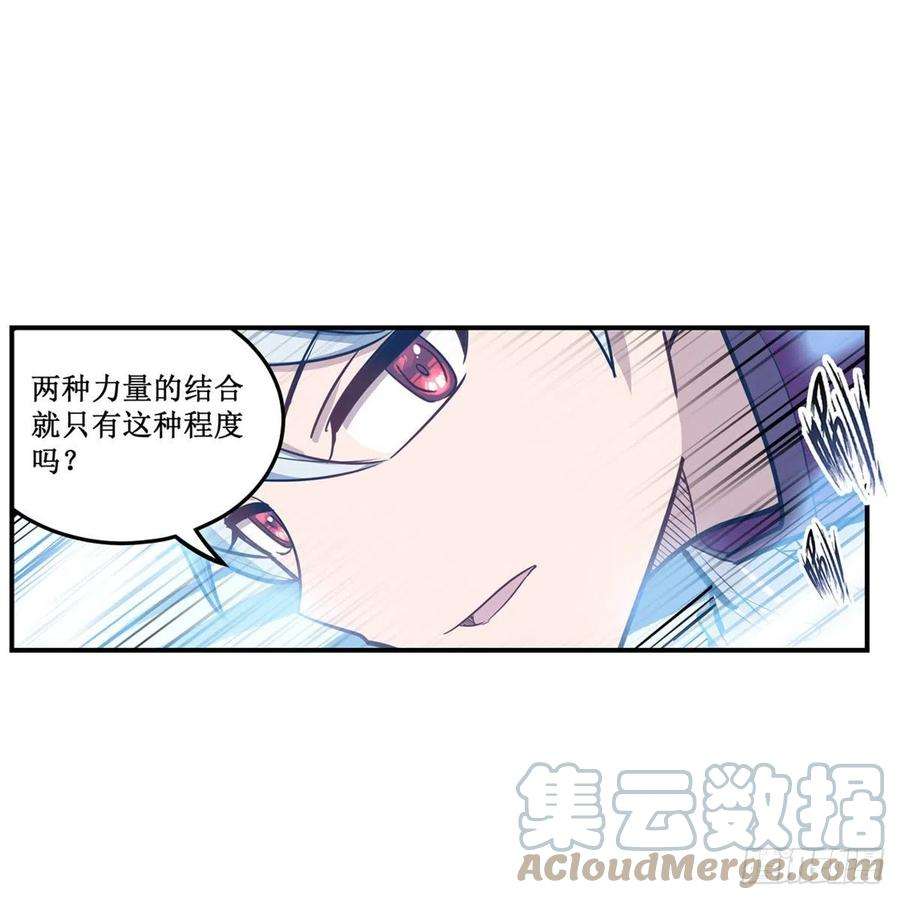 无限使徒与十二战姬183话 与世界为敌