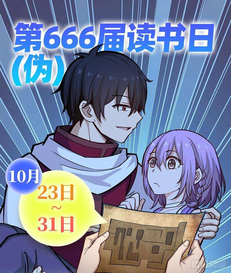 无限使徒与十二战姬183话 与世界为敌