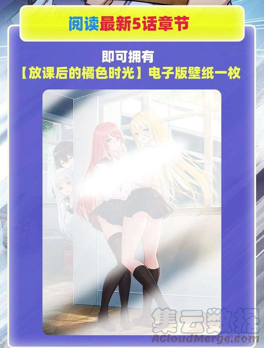 无限使徒与十二战姬183话 与世界为敌