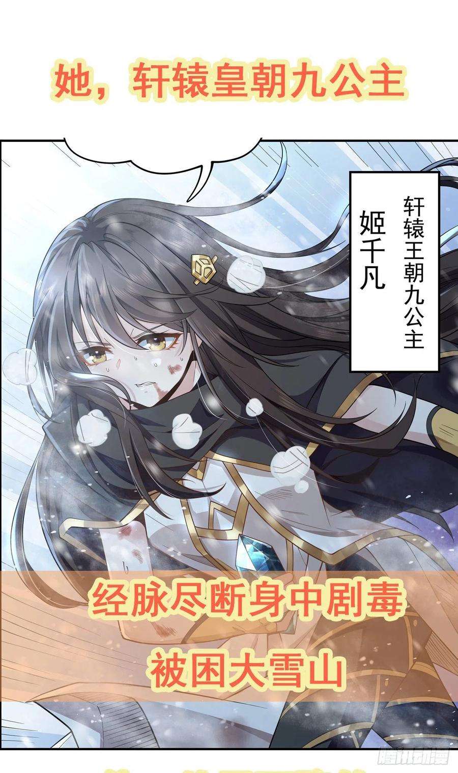 无限使徒与十二战姬183话 与世界为敌