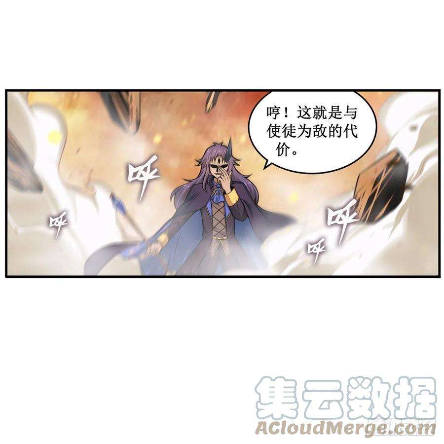 无限使徒与十二战姬183话 与世界为敌