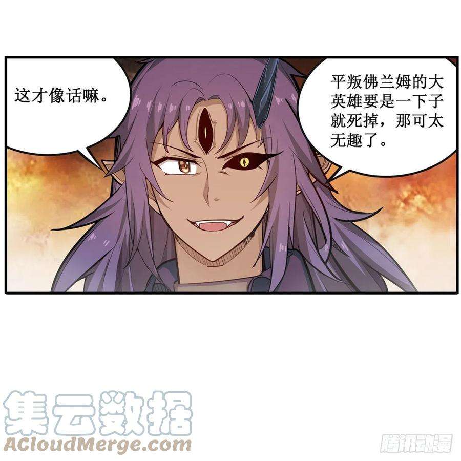 无限使徒与十二战姬183话 与世界为敌