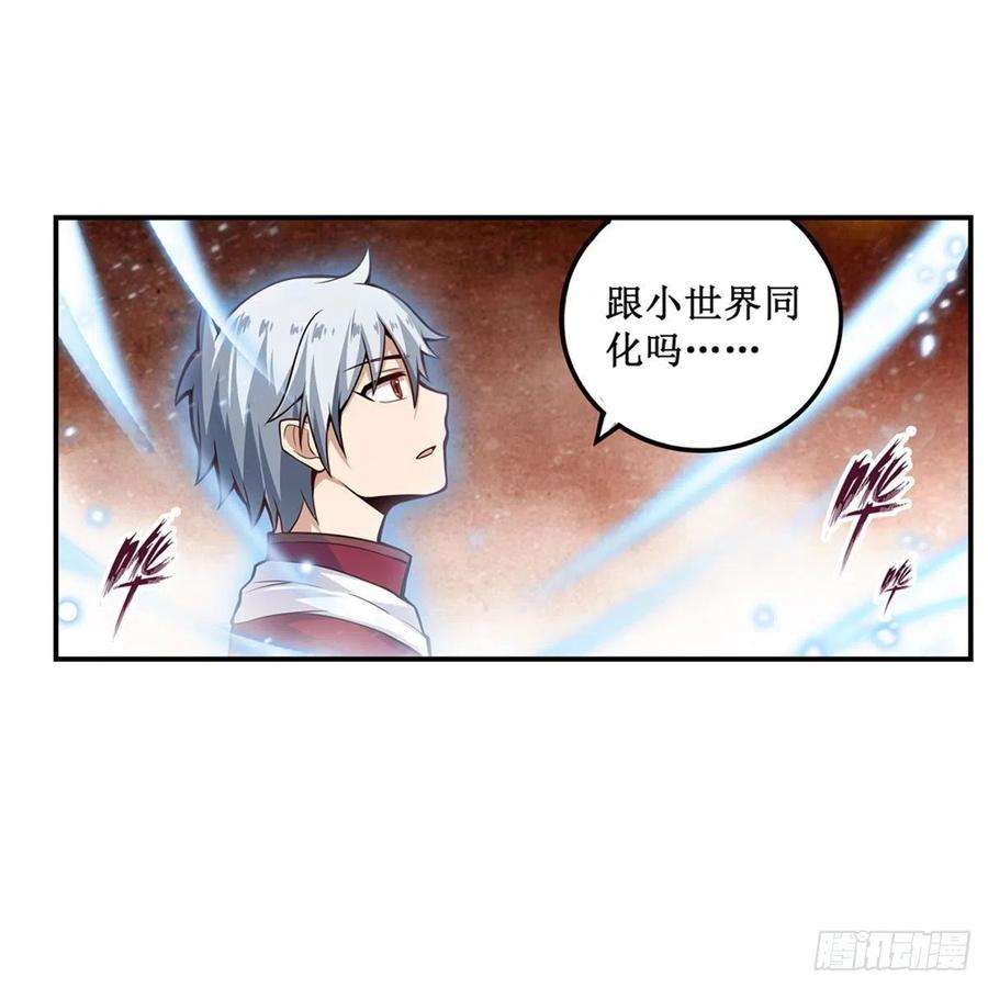 无限使徒与十二战姬184话 覆尽苍穹辉星的残响