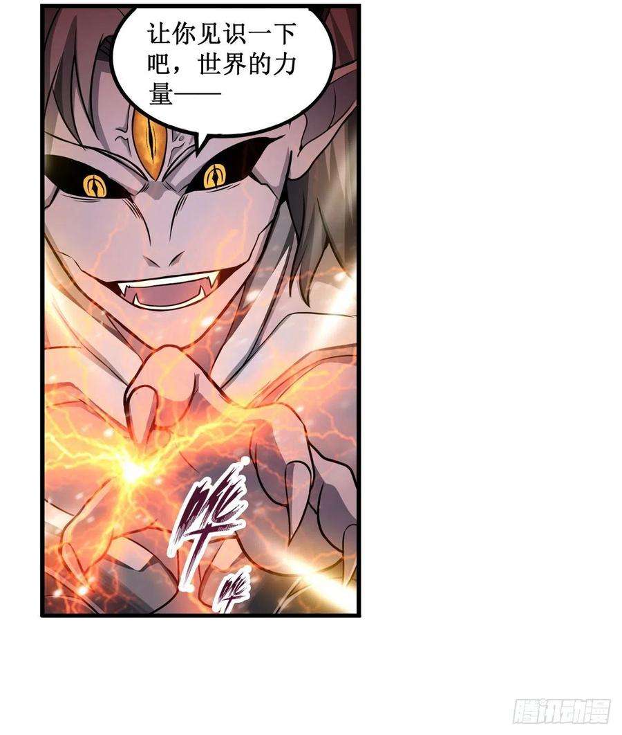 无限使徒与十二战姬184话 覆尽苍穹辉星的残响