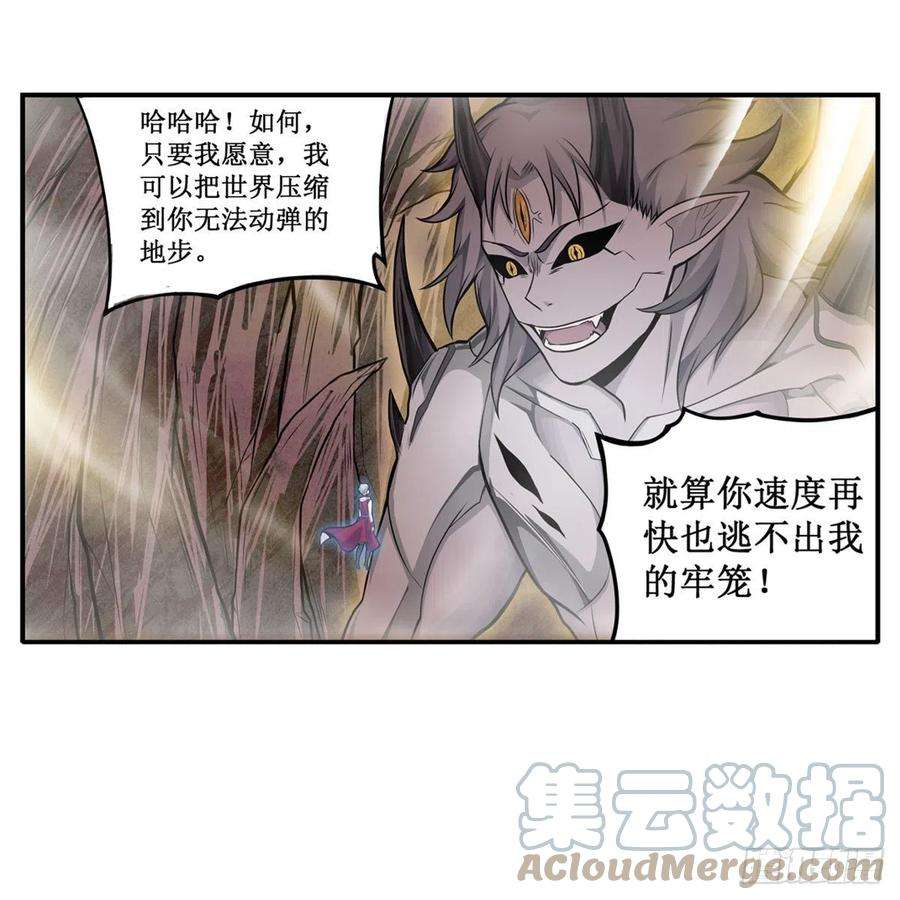 无限使徒与十二战姬184话 覆尽苍穹辉星的残响