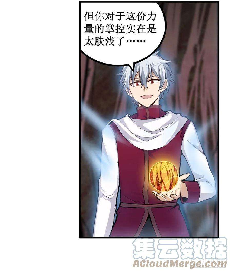 无限使徒与十二战姬184话 覆尽苍穹辉星的残响