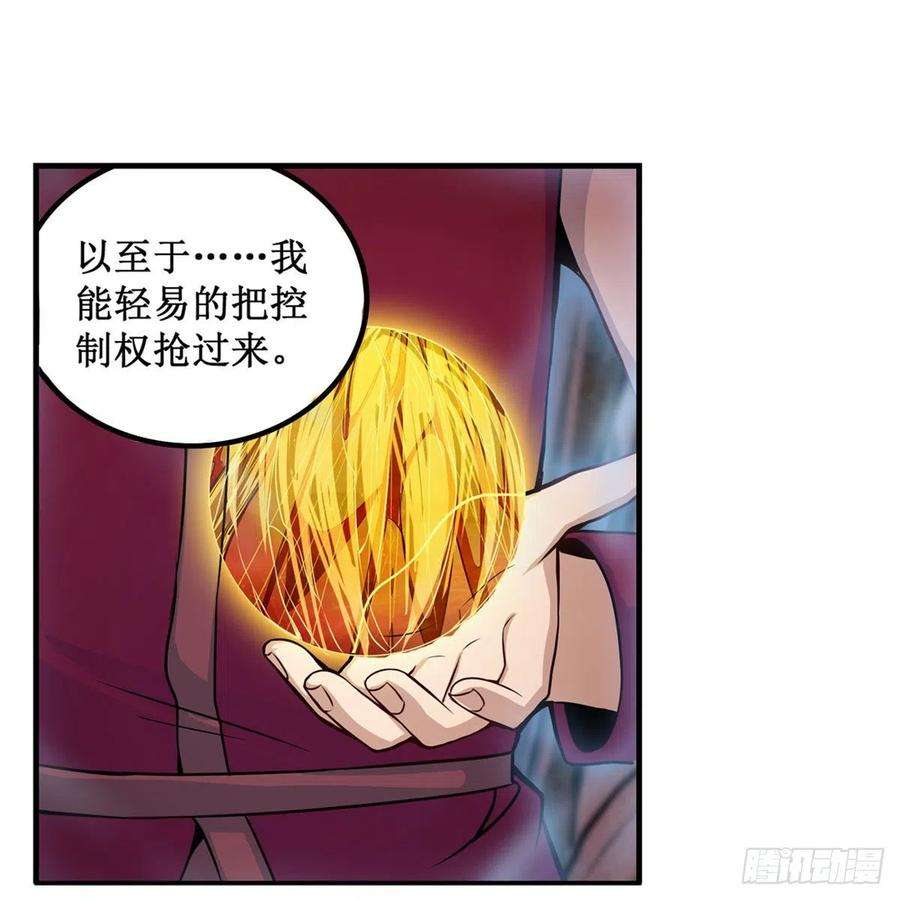 无限使徒与十二战姬184话 覆尽苍穹辉星的残响
