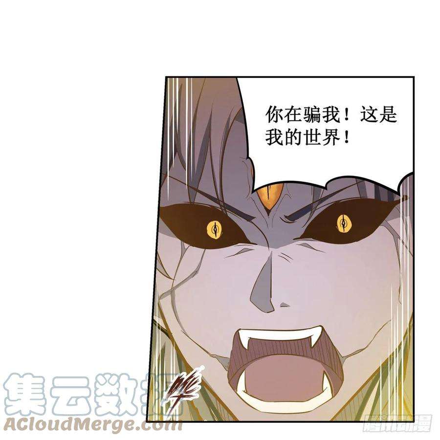 无限使徒与十二战姬184话 覆尽苍穹辉星的残响