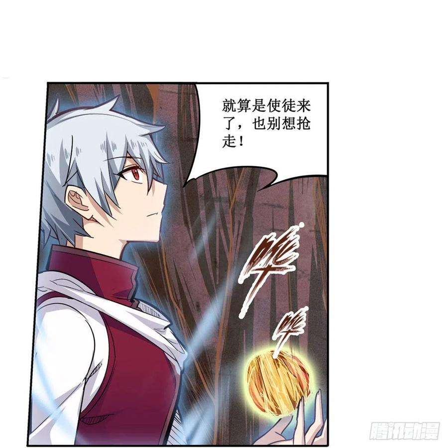 无限使徒与十二战姬184话 覆尽苍穹辉星的残响