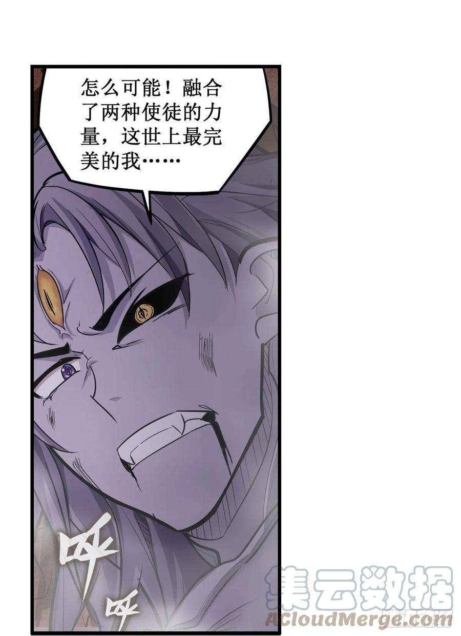 无限使徒与十二战姬184话 覆尽苍穹辉星的残响