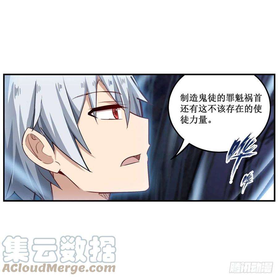 无限使徒与十二战姬184话 覆尽苍穹辉星的残响