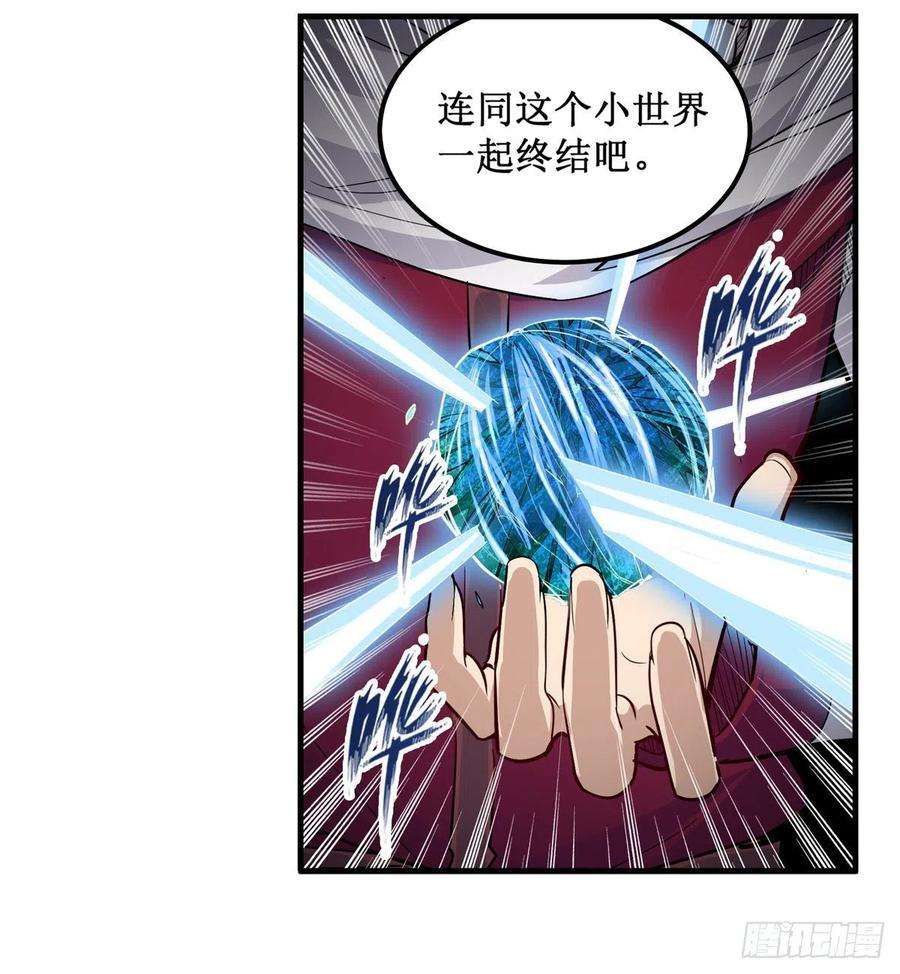 无限使徒与十二战姬184话 覆尽苍穹辉星的残响