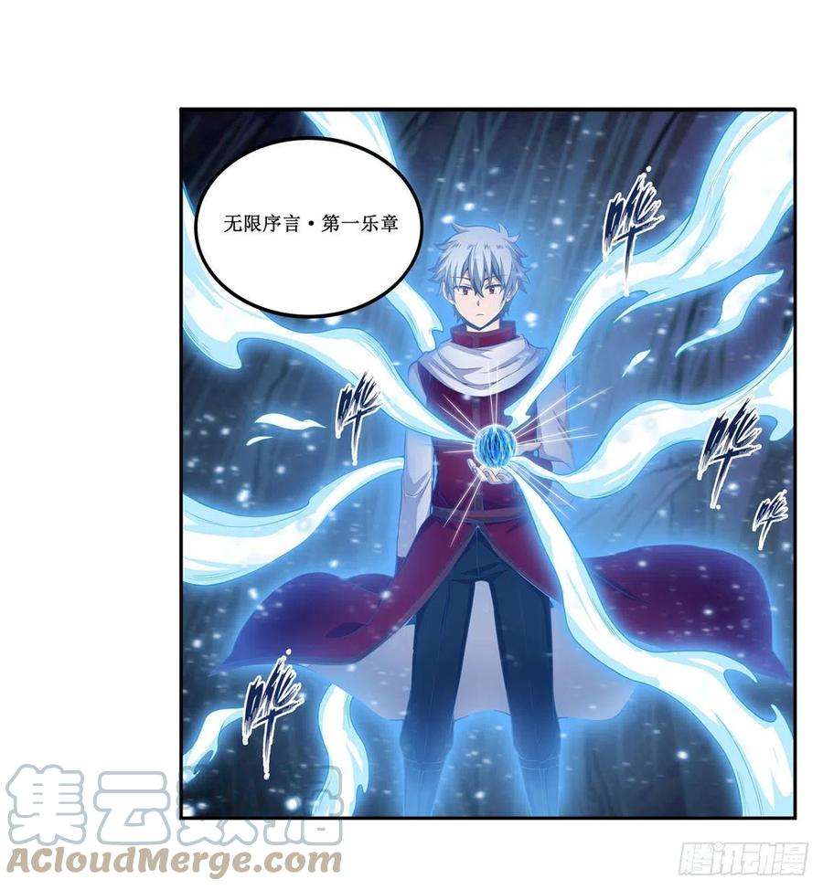 无限使徒与十二战姬184话 覆尽苍穹辉星的残响