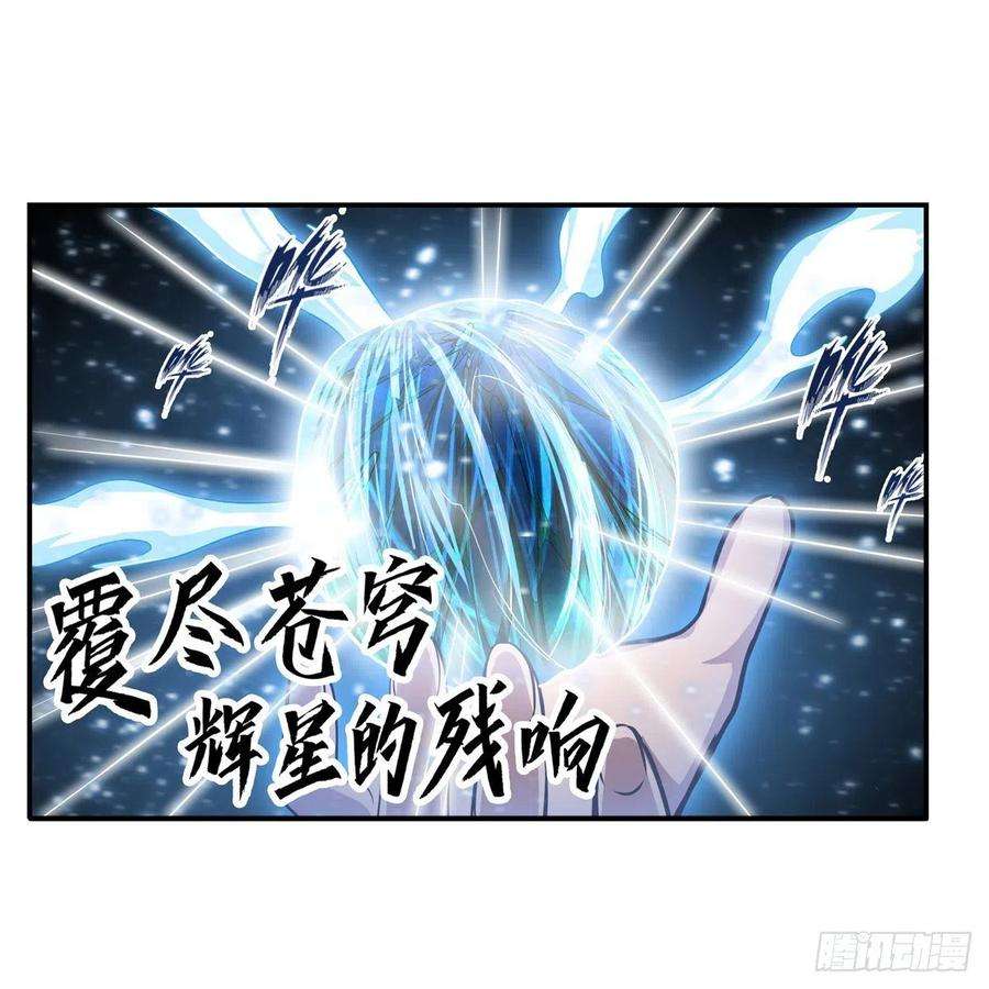 无限使徒与十二战姬184话 覆尽苍穹辉星的残响