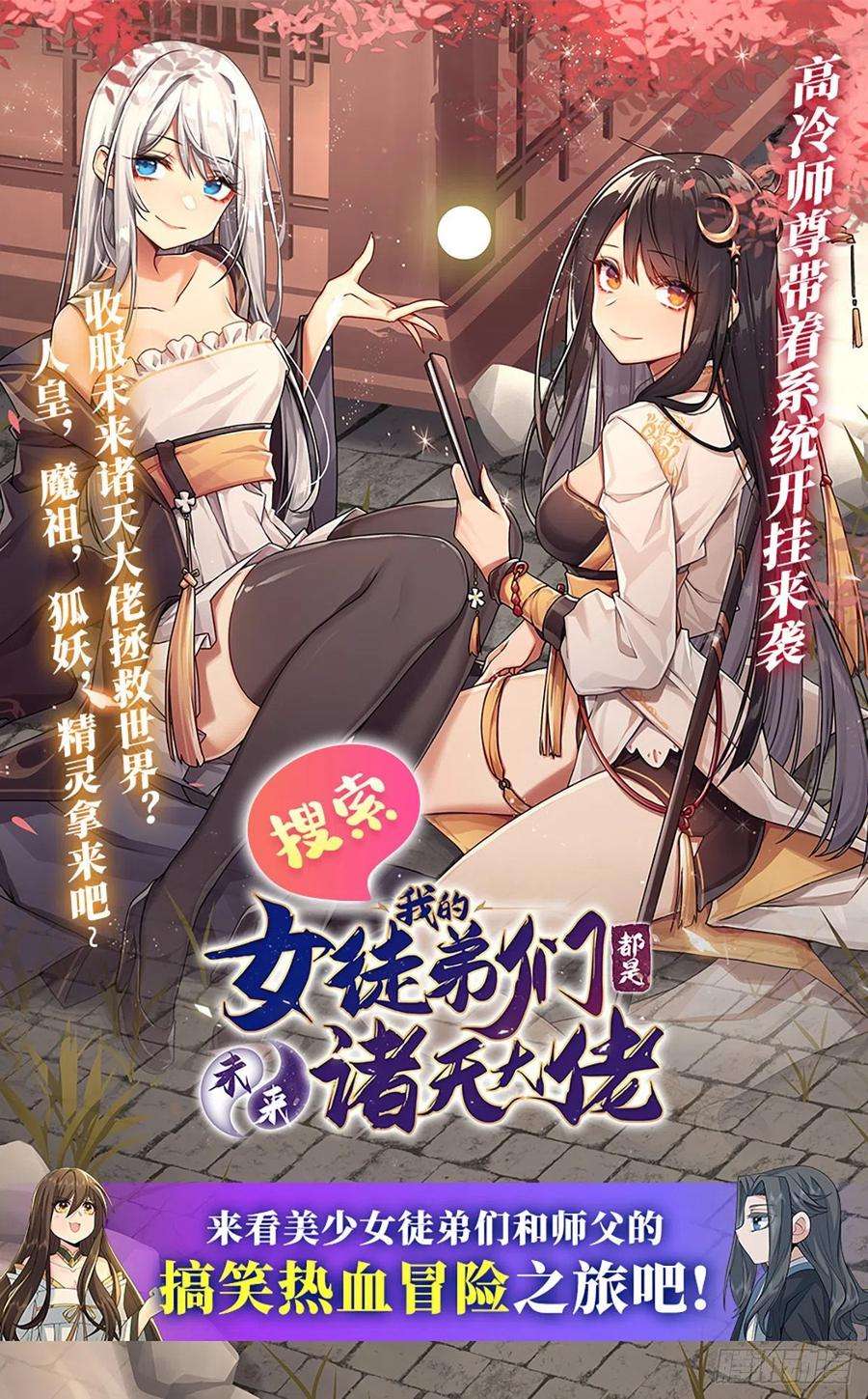 无限使徒与十二战姬184话 覆尽苍穹辉星的残响