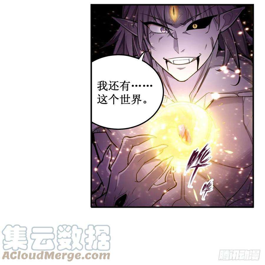 无限使徒与十二战姬184话 覆尽苍穹辉星的残响