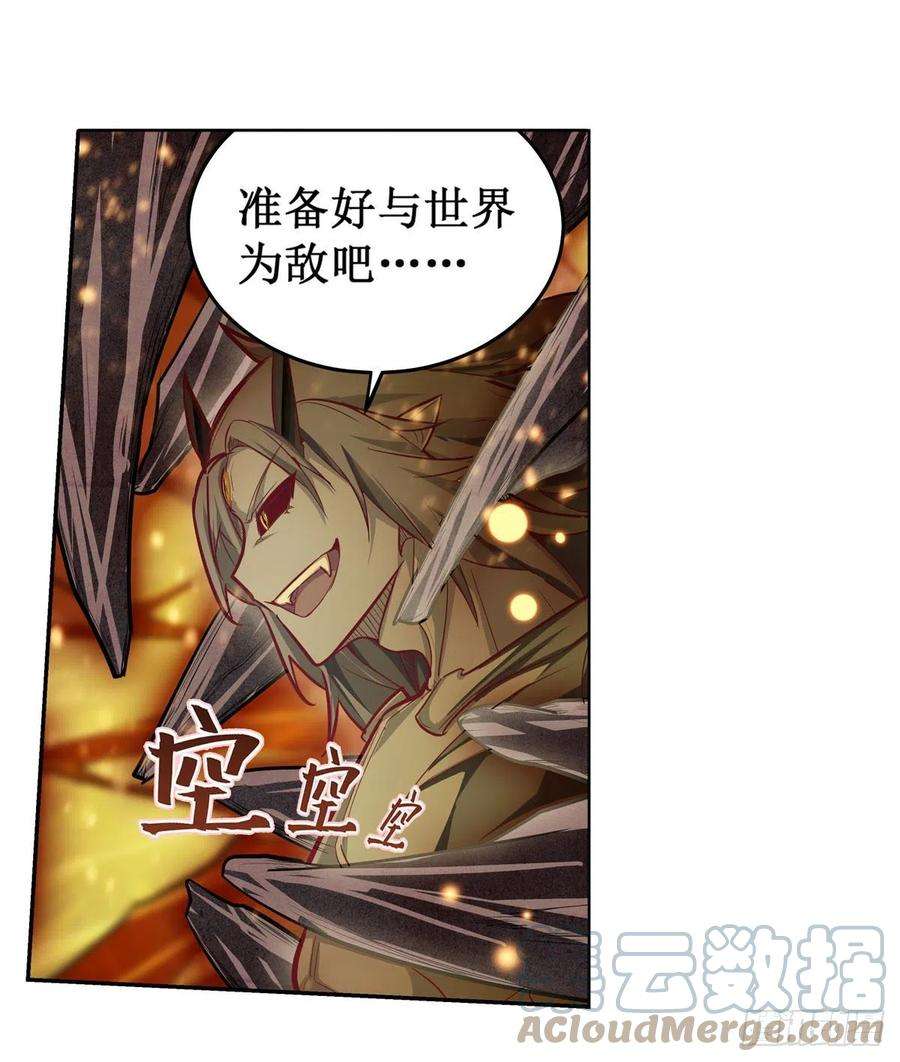 无限使徒与十二战姬184话 覆尽苍穹辉星的残响