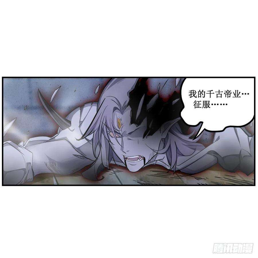 无限使徒与十二战姬185话 千古帝业