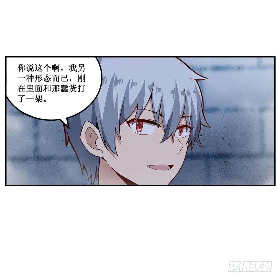 无限使徒与十二战姬185话 千古帝业