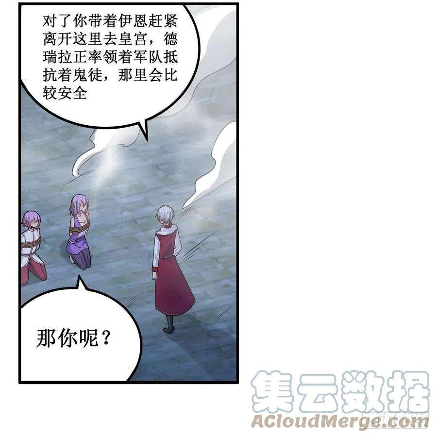 无限使徒与十二战姬185话 千古帝业