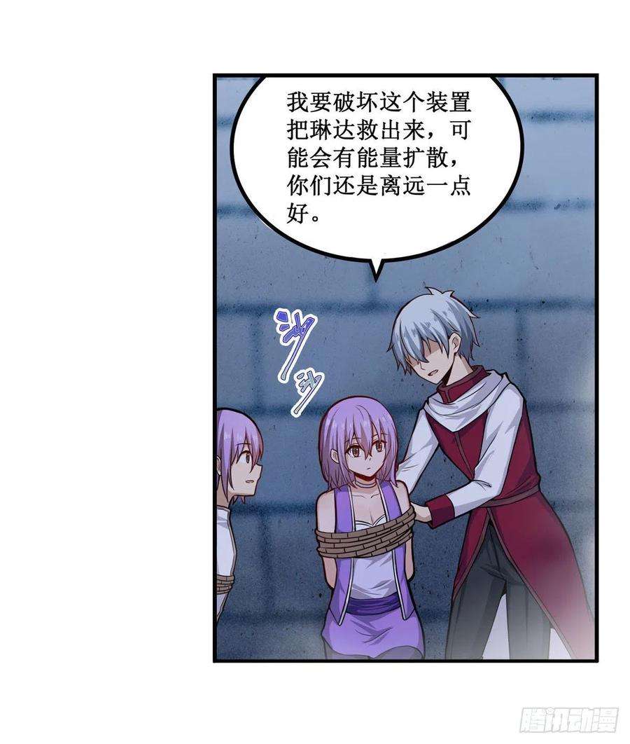 无限使徒与十二战姬185话 千古帝业