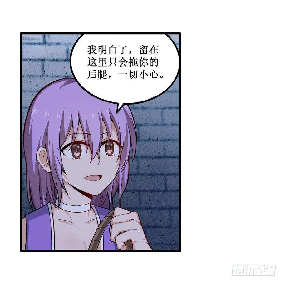 无限使徒与十二战姬185话 千古帝业