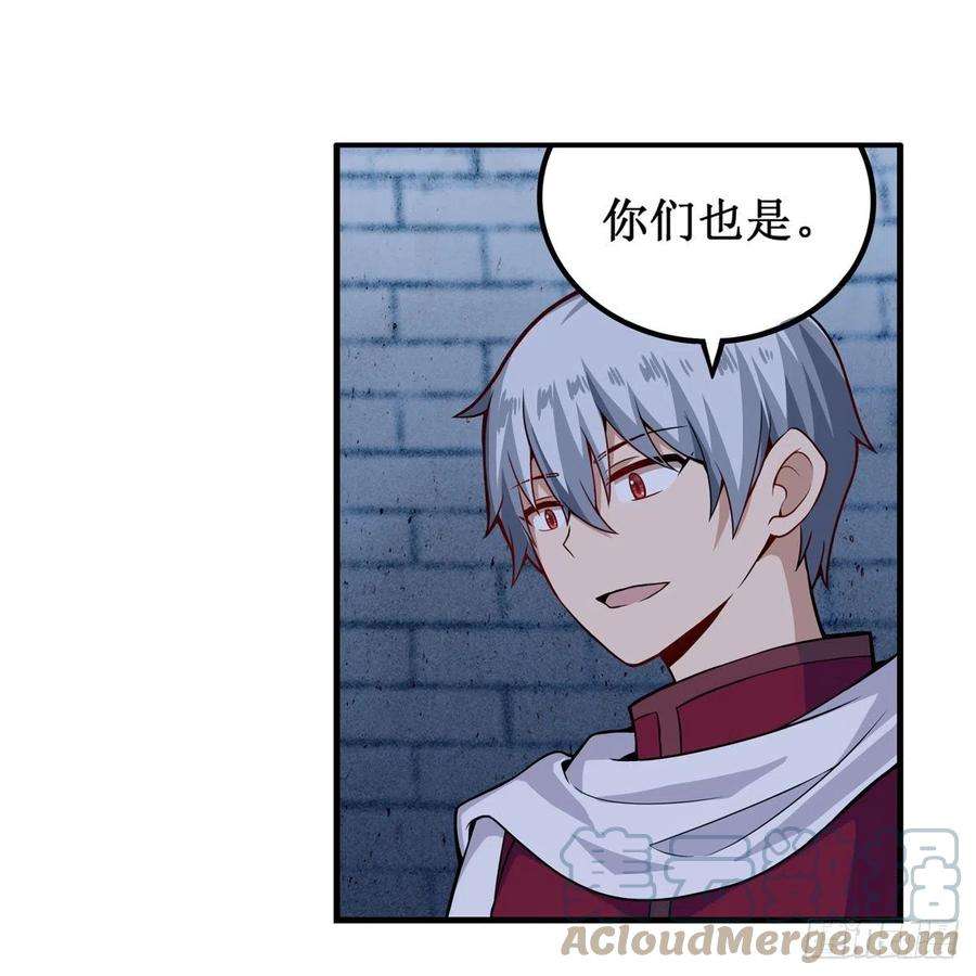 无限使徒与十二战姬185话 千古帝业