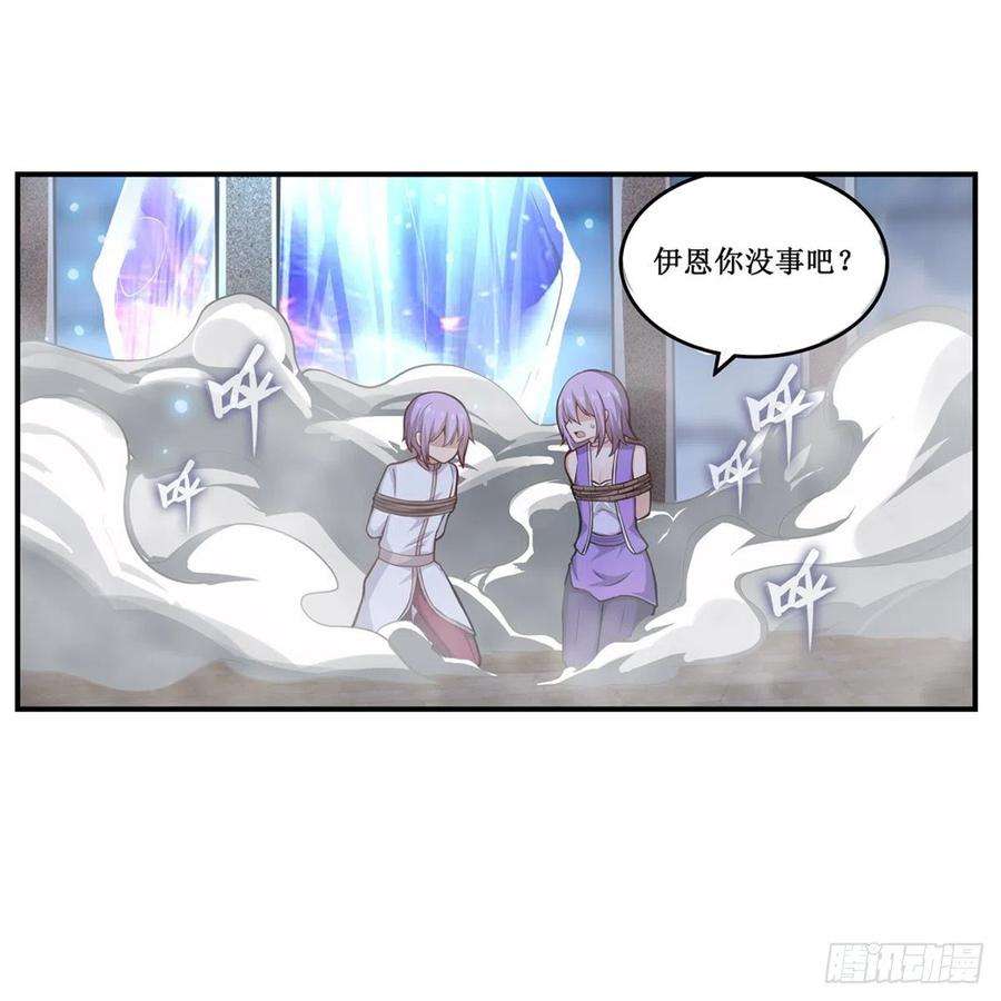 无限使徒与十二战姬185话 千古帝业