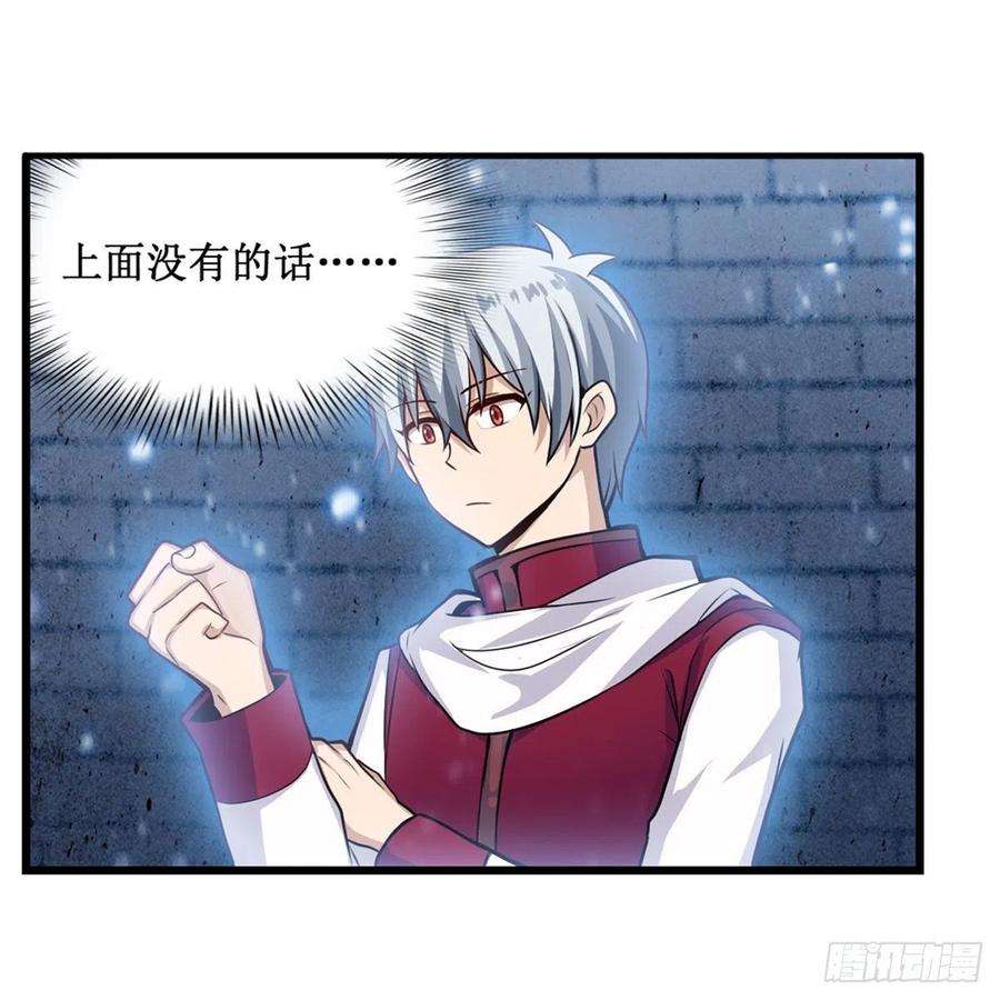 无限使徒与十二战姬185话 千古帝业