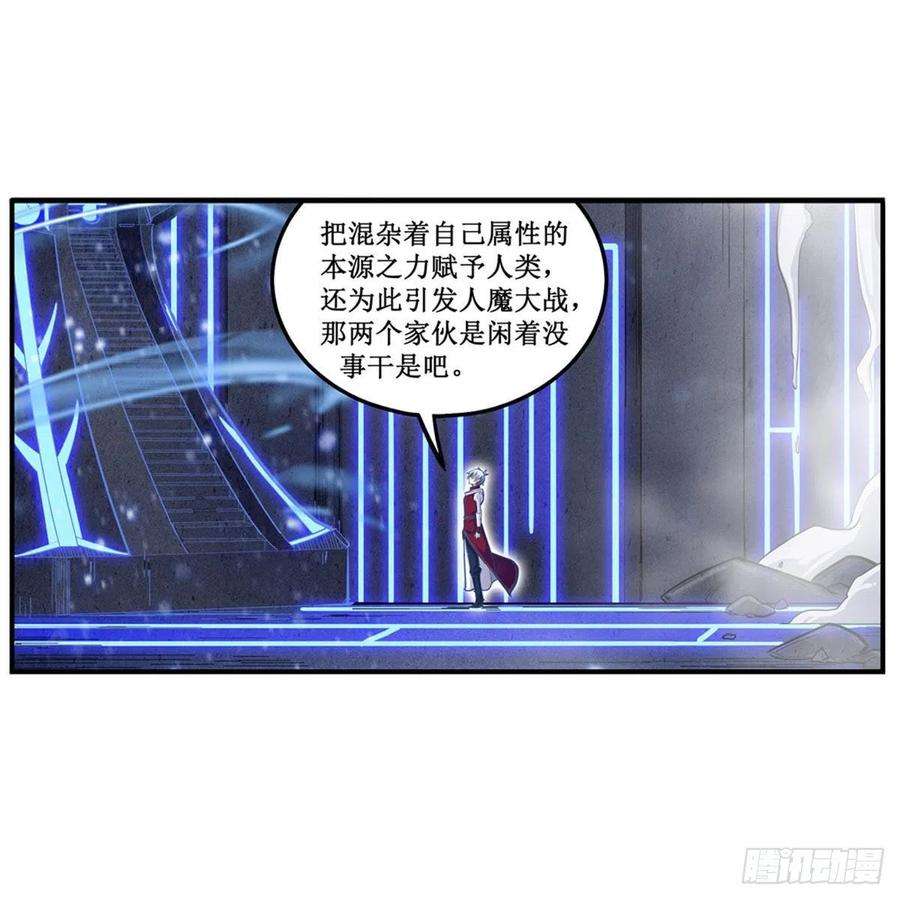无限使徒与十二战姬185话 千古帝业