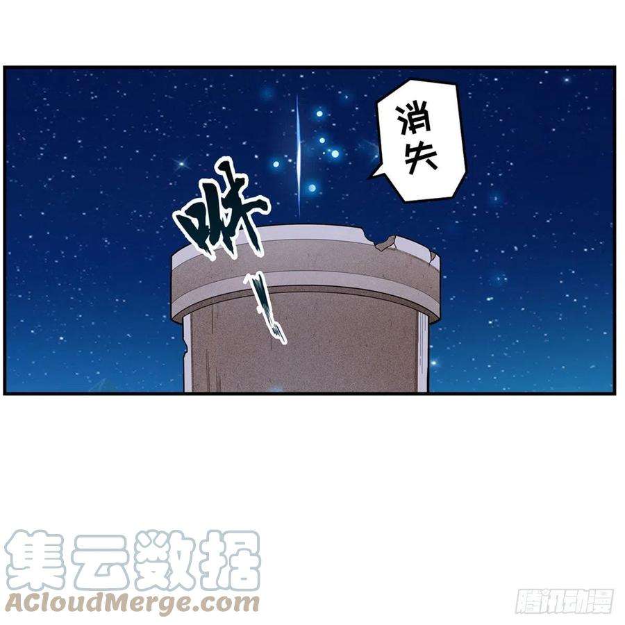 无限使徒与十二战姬185话 千古帝业