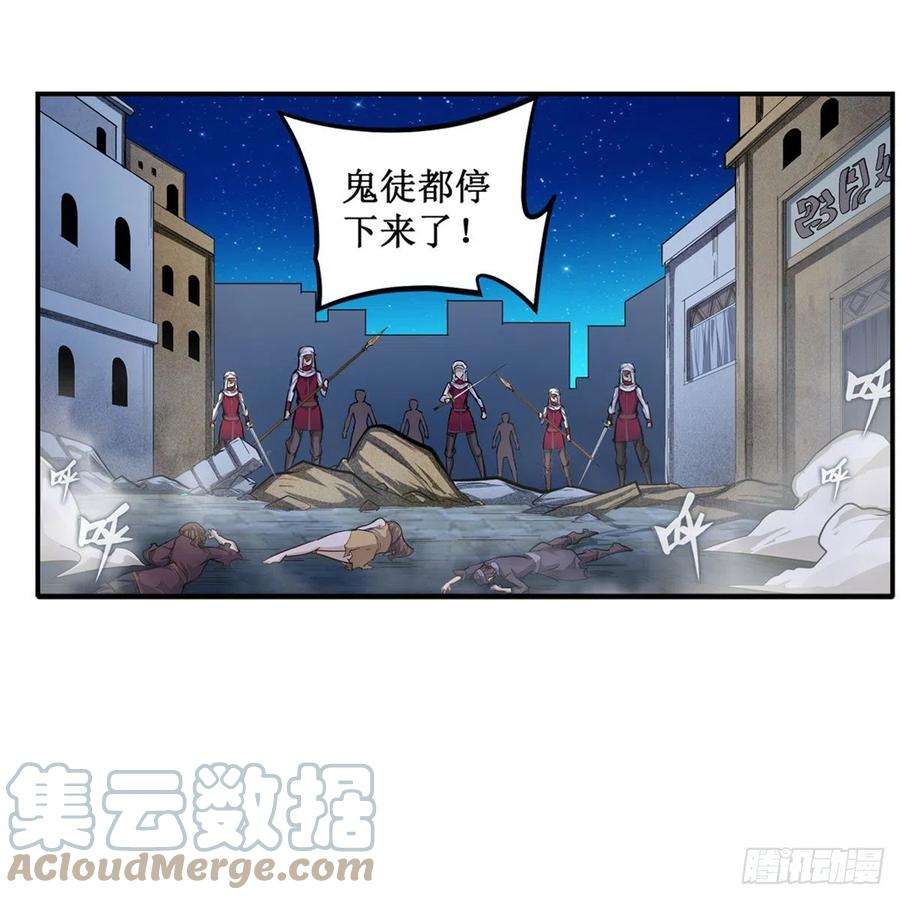 无限使徒与十二战姬185话 千古帝业