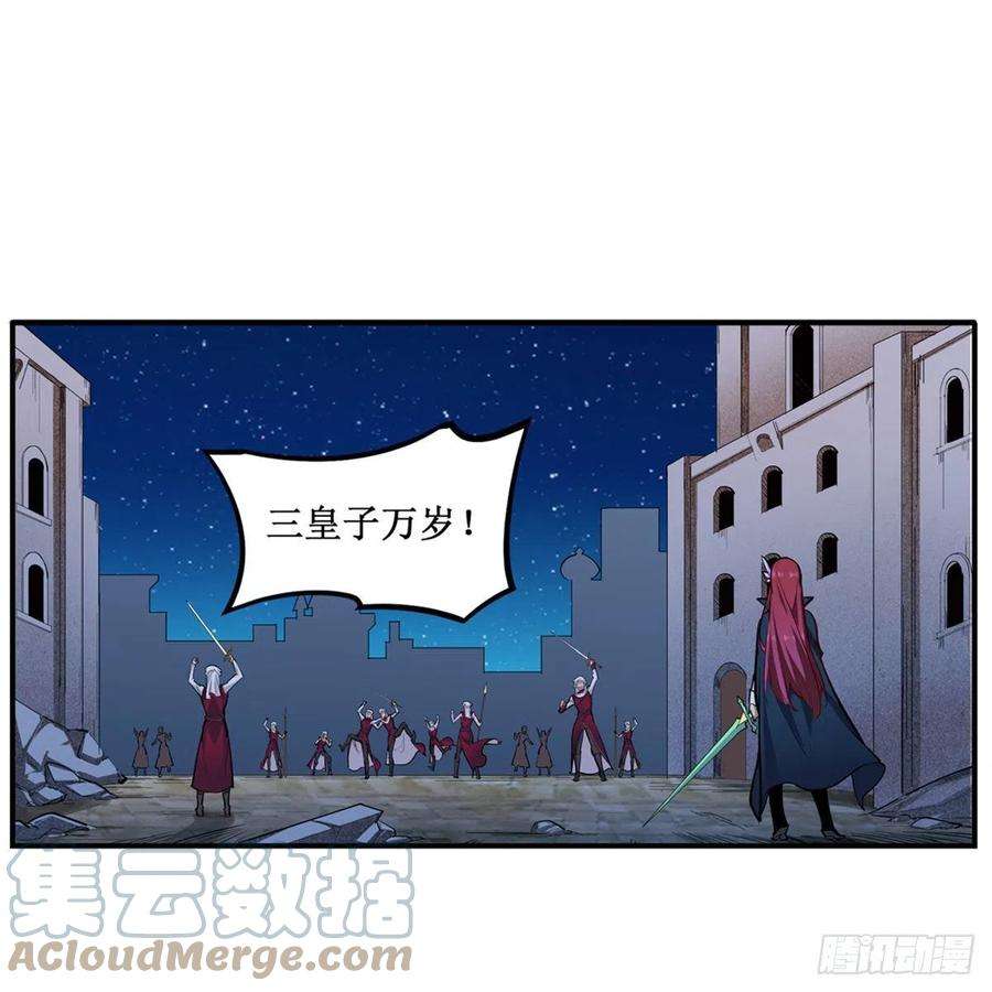 无限使徒与十二战姬185话 千古帝业