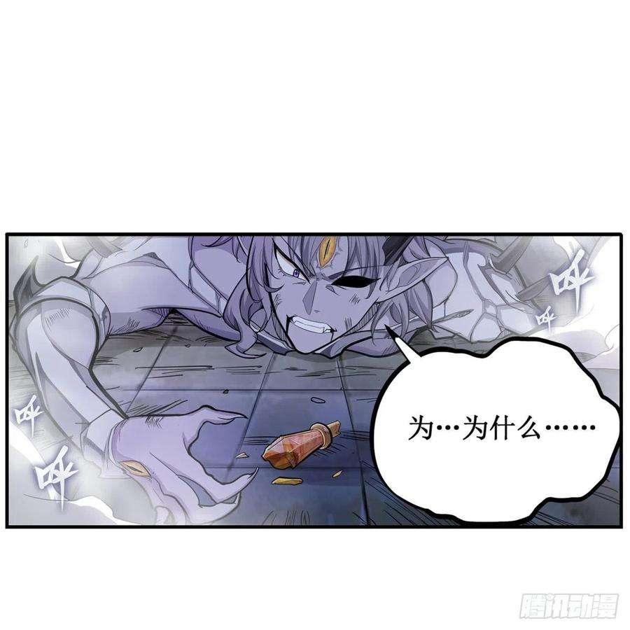 无限使徒与十二战姬185话 千古帝业