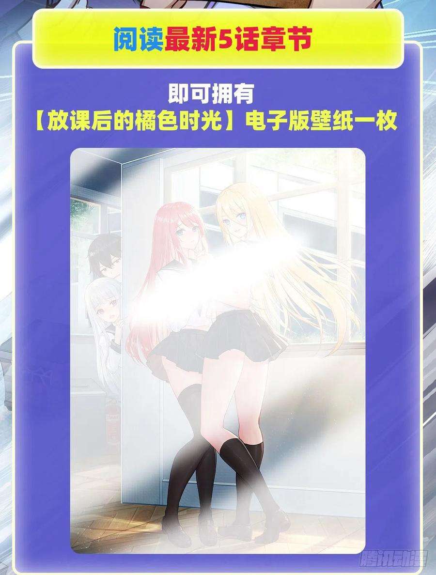 无限使徒与十二战姬185话 千古帝业