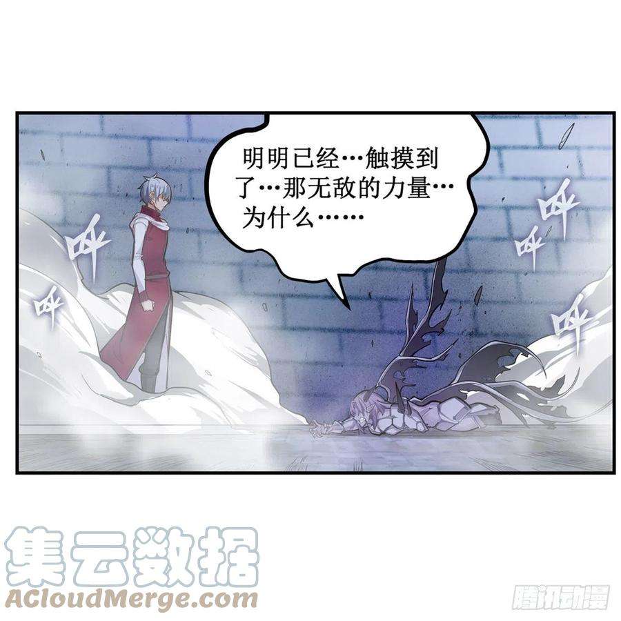 无限使徒与十二战姬185话 千古帝业
