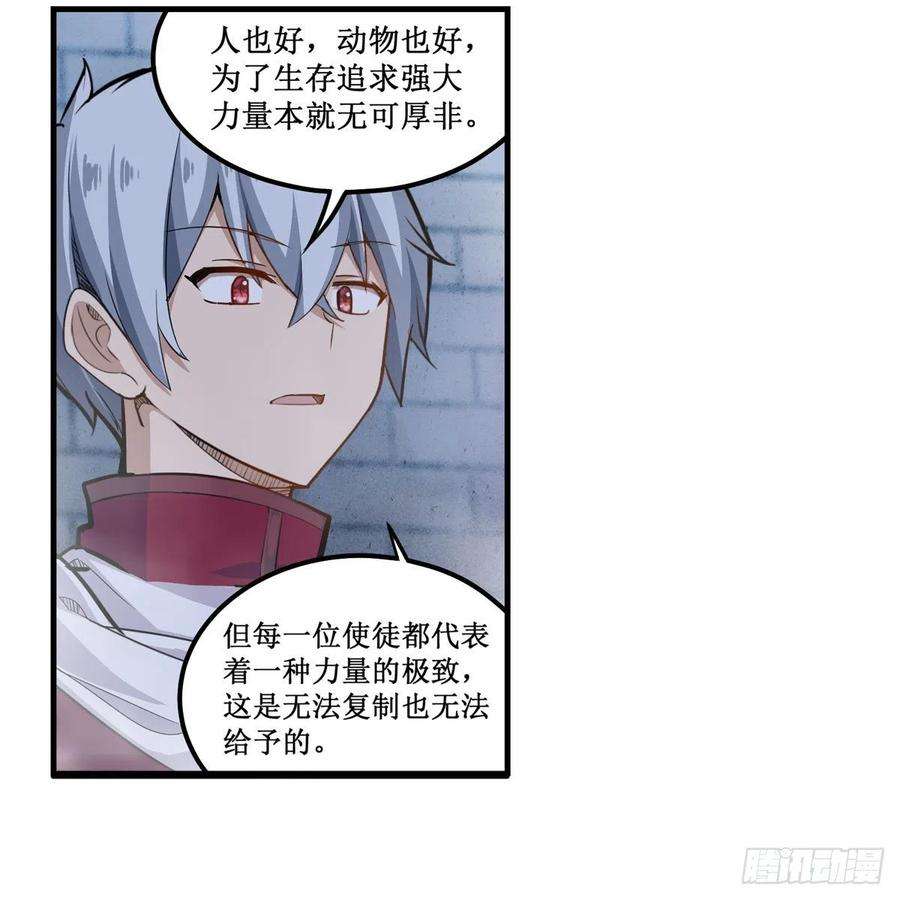 无限使徒与十二战姬185话 千古帝业