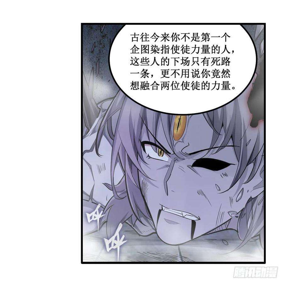 无限使徒与十二战姬185话 千古帝业