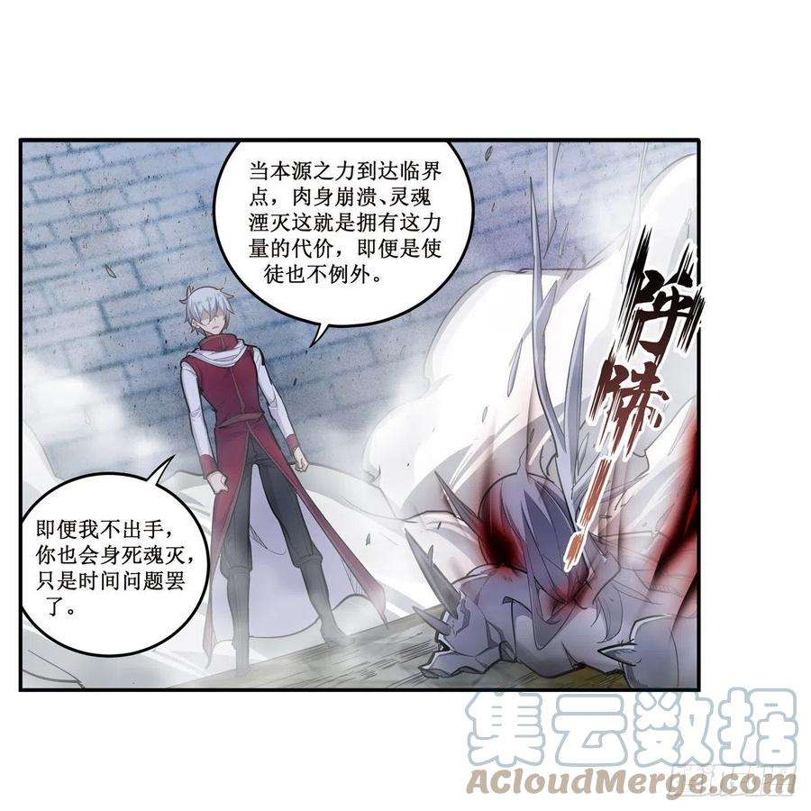 无限使徒与十二战姬185话 千古帝业