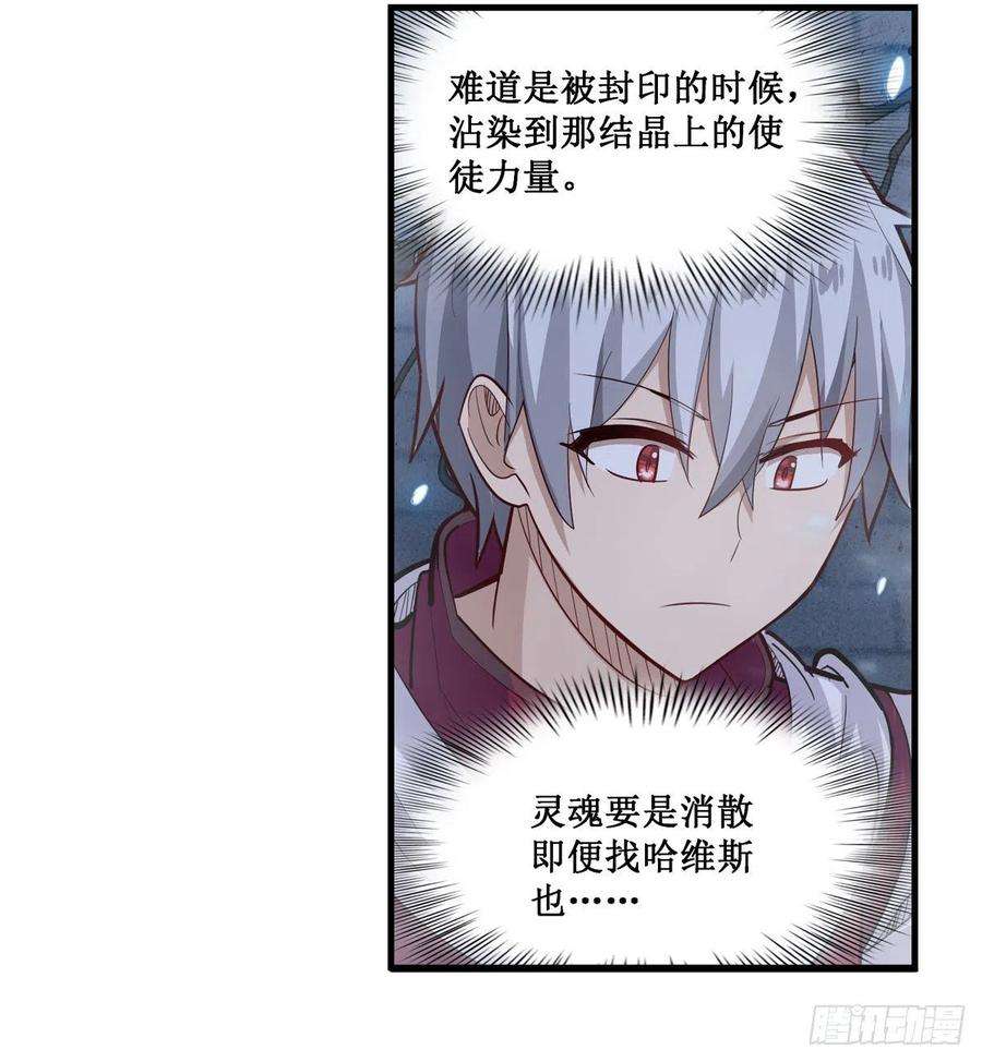 无限使徒与十二战姬186话 该起床了