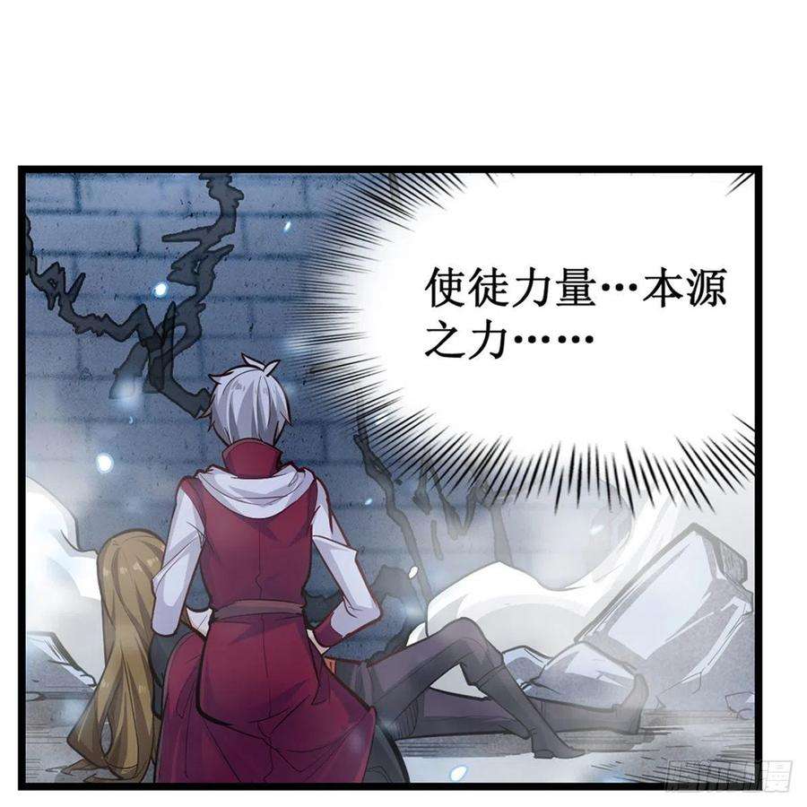 无限使徒与十二战姬186话 该起床了