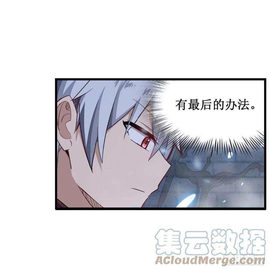 无限使徒与十二战姬186话 该起床了