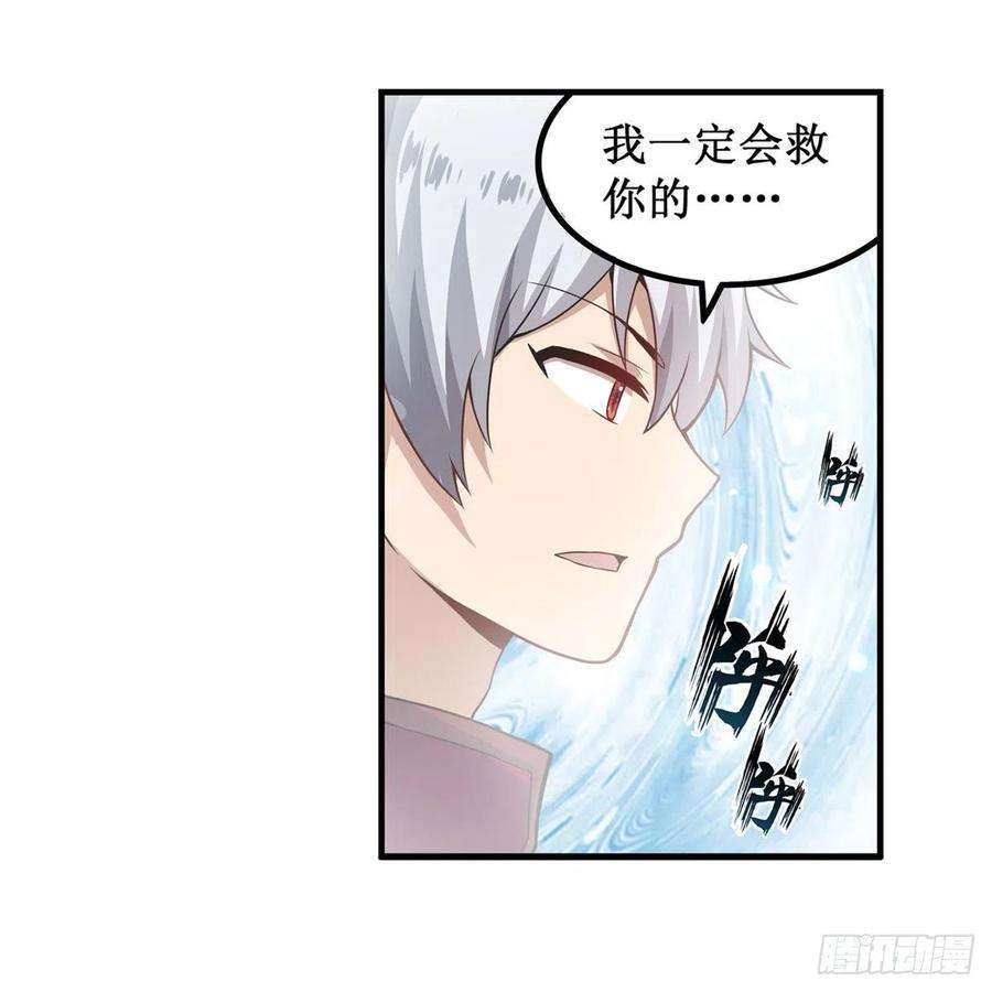 无限使徒与十二战姬186话 该起床了