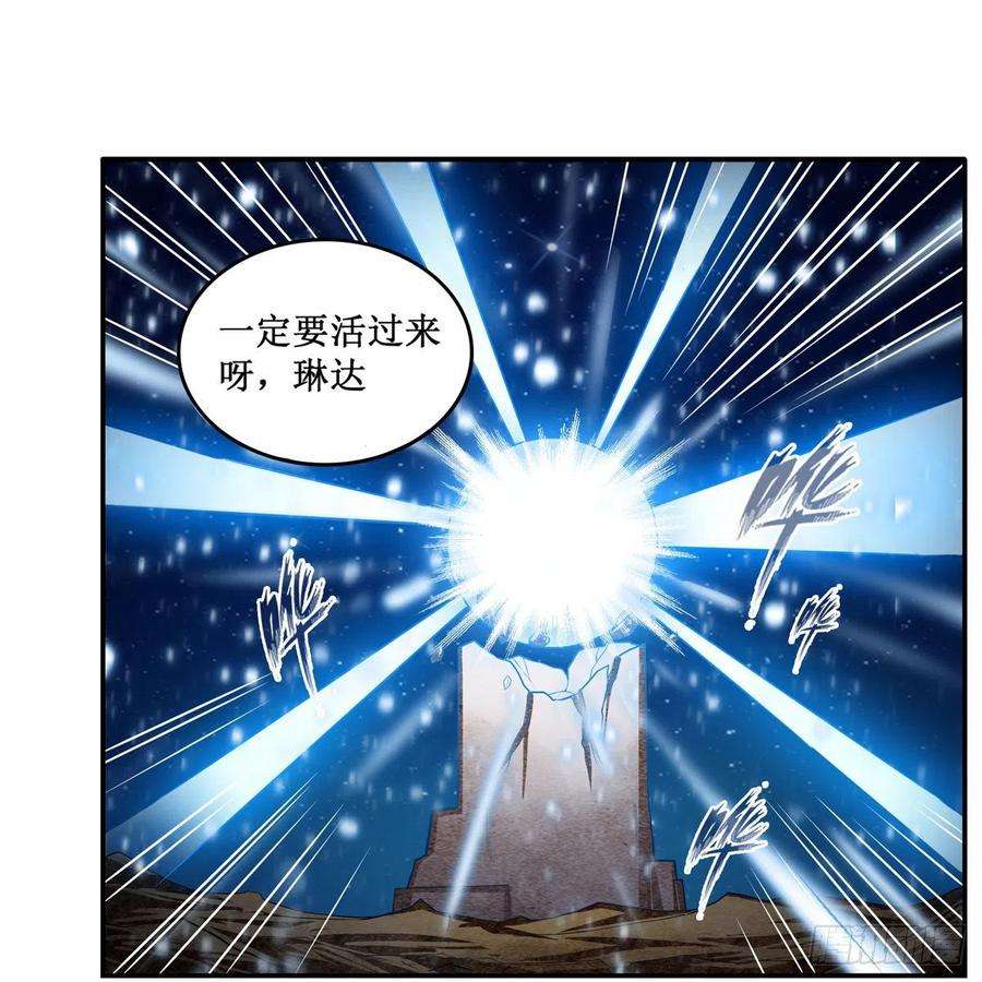 无限使徒与十二战姬186话 该起床了