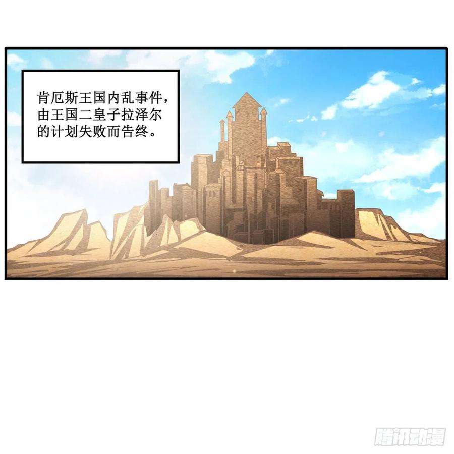 无限使徒与十二战姬186话 该起床了