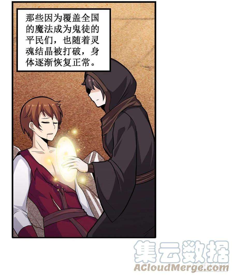 无限使徒与十二战姬186话 该起床了